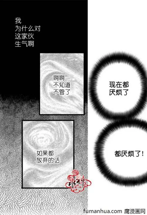 《工作 吵架 相爱》漫画最新章节 第44话 免费下拉式在线观看章节第【37】张图片