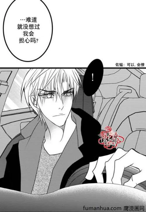 《工作 吵架 相爱》漫画最新章节 第44话 免费下拉式在线观看章节第【38】张图片