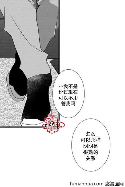 《工作 吵架 相爱》漫画最新章节 第44话 免费下拉式在线观看章节第【42】张图片