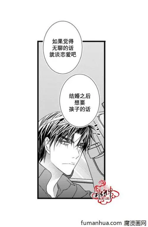 《工作 吵架 相爱》漫画最新章节 第44话 免费下拉式在线观看章节第【43】张图片