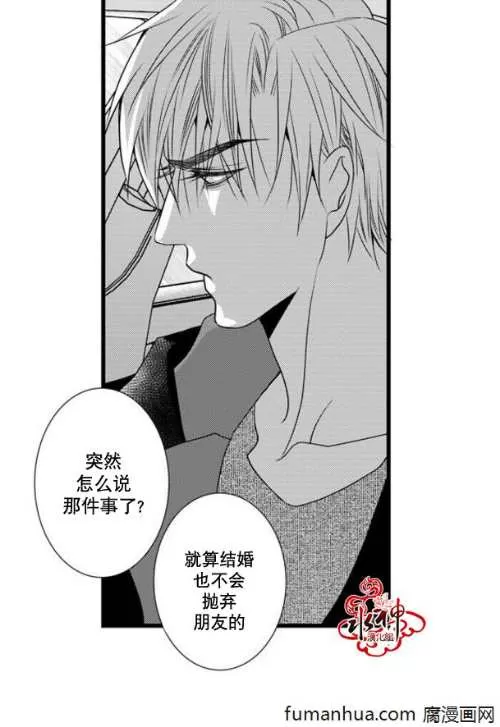 《工作 吵架 相爱》漫画最新章节 第44话 免费下拉式在线观看章节第【44】张图片