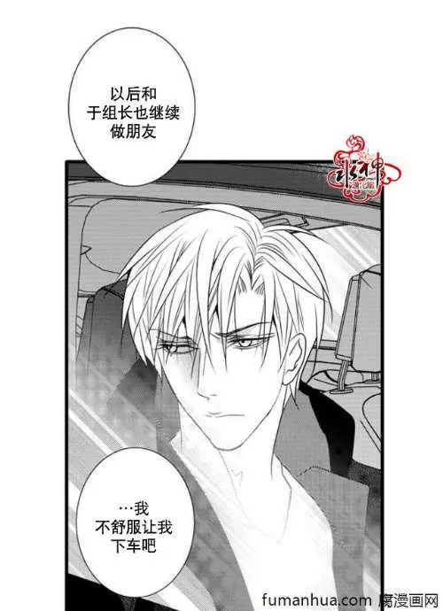 《工作 吵架 相爱》漫画最新章节 第44话 免费下拉式在线观看章节第【45】张图片