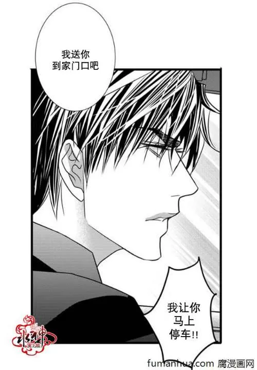 《工作 吵架 相爱》漫画最新章节 第44话 免费下拉式在线观看章节第【46】张图片