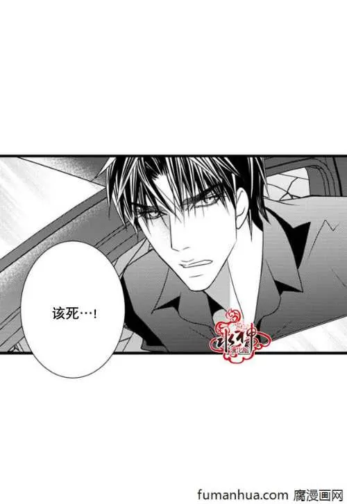 《工作 吵架 相爱》漫画最新章节 第44话 免费下拉式在线观看章节第【50】张图片