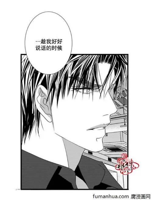 《工作 吵架 相爱》漫画最新章节 第44话 免费下拉式在线观看章节第【4】张图片