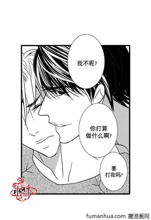 《工作 吵架 相爱》漫画最新章节 第44话 免费下拉式在线观看章节第【5】张图片