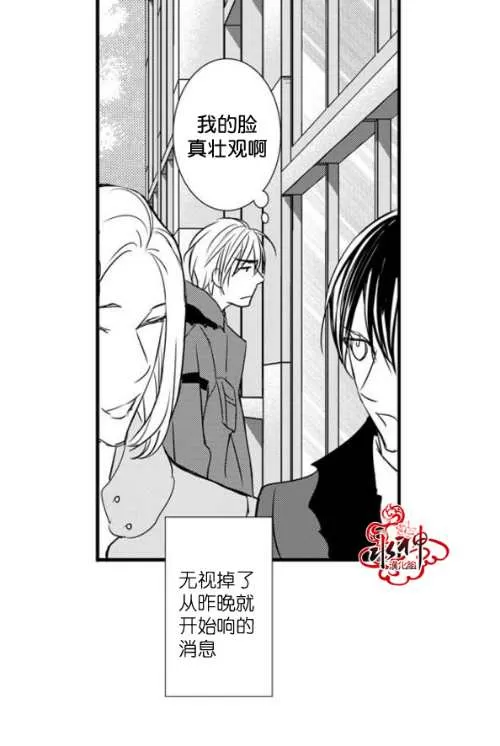 《工作 吵架 相爱》漫画最新章节 第43话 免费下拉式在线观看章节第【8】张图片