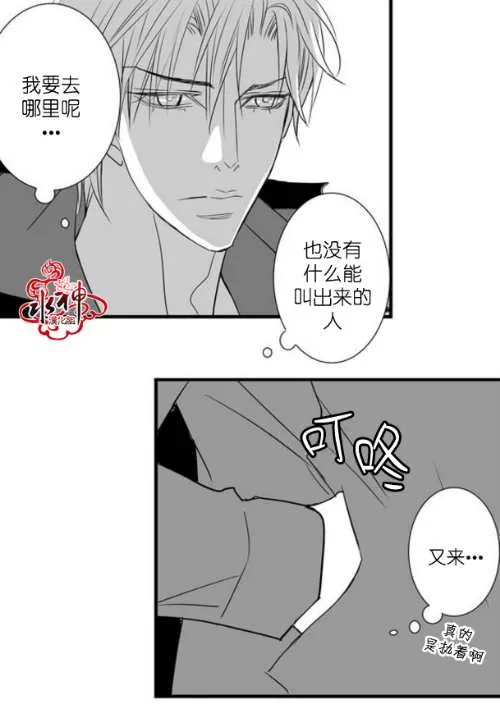 《工作 吵架 相爱》漫画最新章节 第43话 免费下拉式在线观看章节第【12】张图片