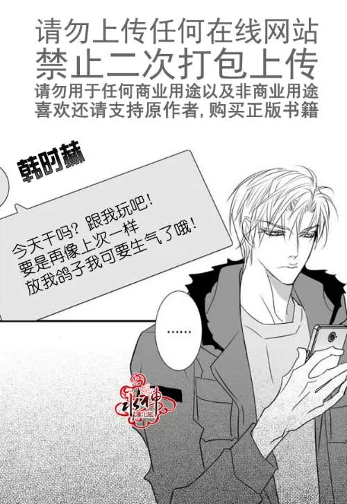 《工作 吵架 相爱》漫画最新章节 第43话 免费下拉式在线观看章节第【14】张图片