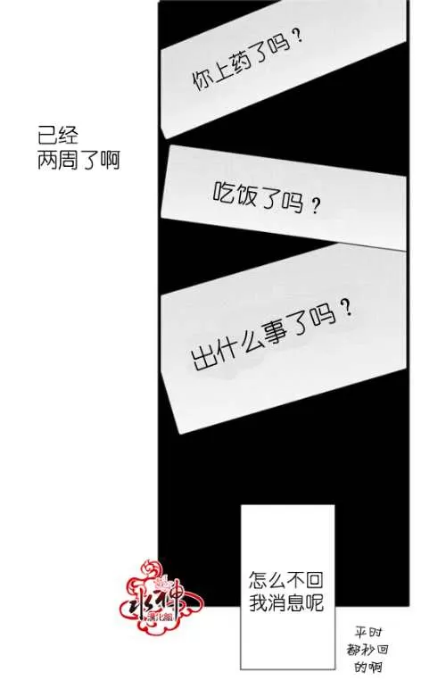 《工作 吵架 相爱》漫画最新章节 第43话 免费下拉式在线观看章节第【20】张图片