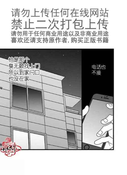 《工作 吵架 相爱》漫画最新章节 第43话 免费下拉式在线观看章节第【21】张图片