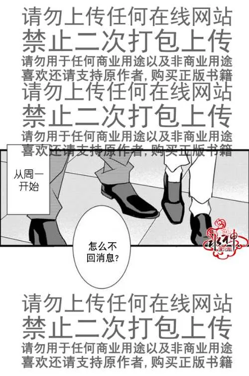 《工作 吵架 相爱》漫画最新章节 第43话 免费下拉式在线观看章节第【22】张图片