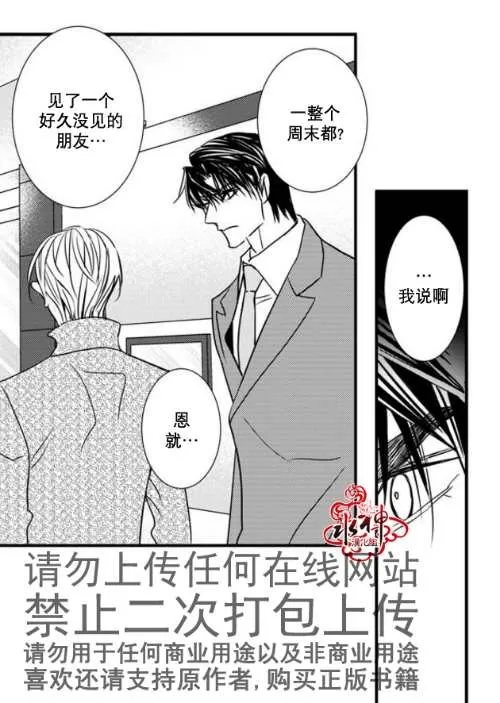 《工作 吵架 相爱》漫画最新章节 第43话 免费下拉式在线观看章节第【23】张图片