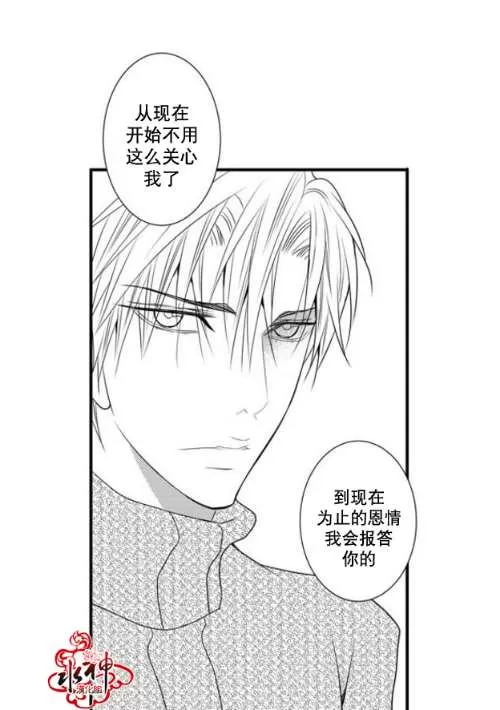 《工作 吵架 相爱》漫画最新章节 第43话 免费下拉式在线观看章节第【24】张图片