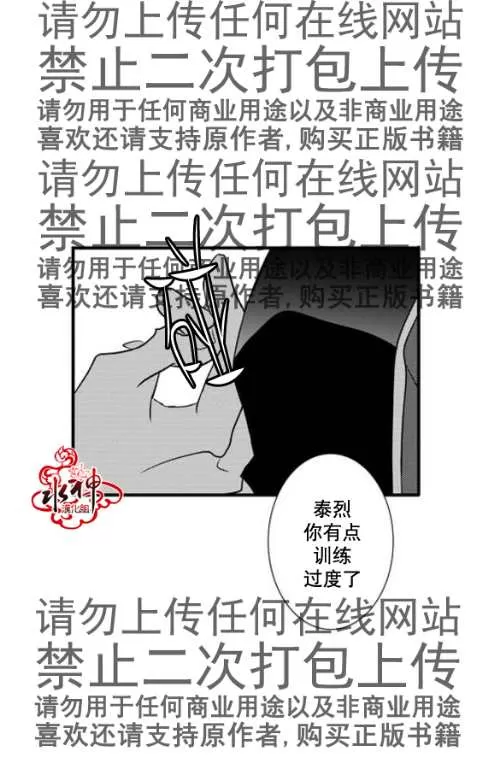 《工作 吵架 相爱》漫画最新章节 第43话 免费下拉式在线观看章节第【26】张图片