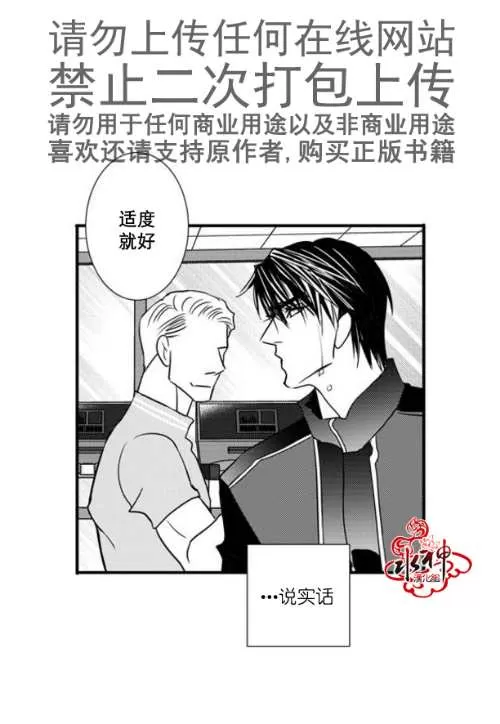 《工作 吵架 相爱》漫画最新章节 第43话 免费下拉式在线观看章节第【27】张图片