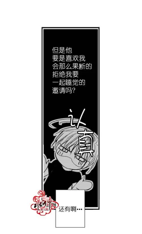 《工作 吵架 相爱》漫画最新章节 第43话 免费下拉式在线观看章节第【29】张图片