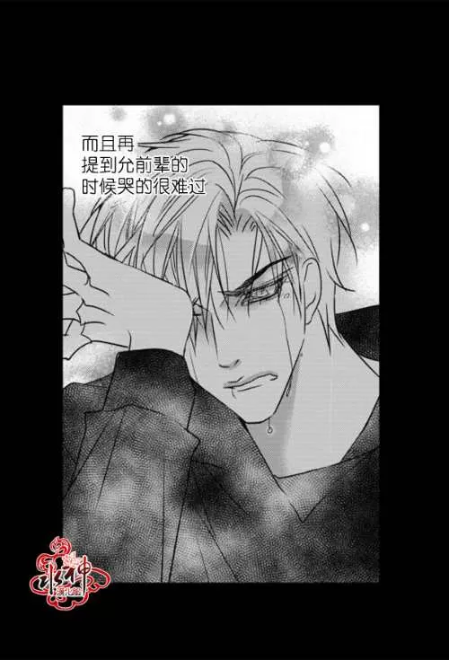 《工作 吵架 相爱》漫画最新章节 第43话 免费下拉式在线观看章节第【30】张图片