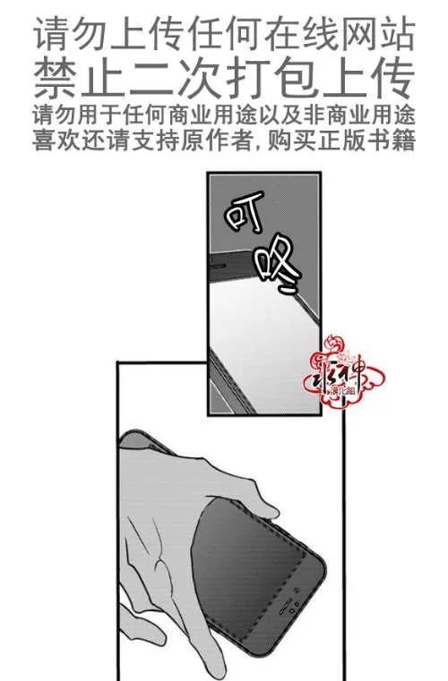 《工作 吵架 相爱》漫画最新章节 第43话 免费下拉式在线观看章节第【35】张图片