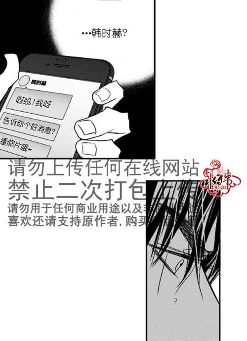 《工作 吵架 相爱》漫画最新章节 第43话 免费下拉式在线观看章节第【36】张图片