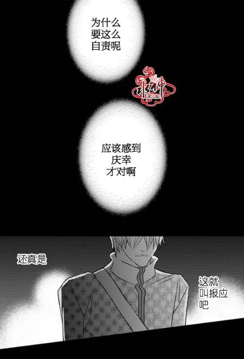 《工作 吵架 相爱》漫画最新章节 第43话 免费下拉式在线观看章节第【2】张图片