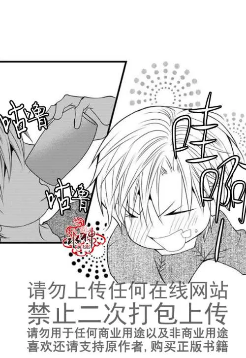 《工作 吵架 相爱》漫画最新章节 第43话 免费下拉式在线观看章节第【39】张图片