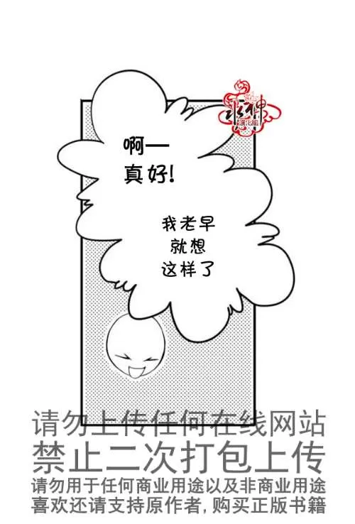 《工作 吵架 相爱》漫画最新章节 第43话 免费下拉式在线观看章节第【40】张图片