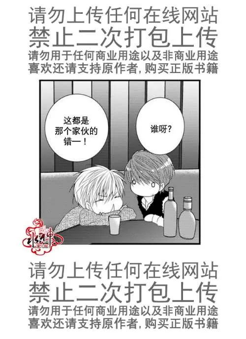 《工作 吵架 相爱》漫画最新章节 第43话 免费下拉式在线观看章节第【41】张图片