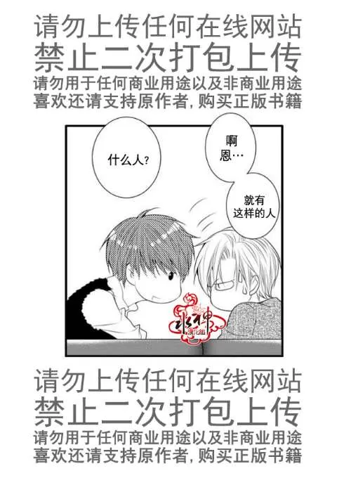 《工作 吵架 相爱》漫画最新章节 第43话 免费下拉式在线观看章节第【42】张图片