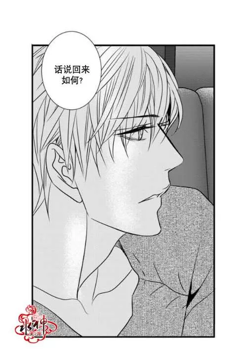 《工作 吵架 相爱》漫画最新章节 第43话 免费下拉式在线观看章节第【43】张图片