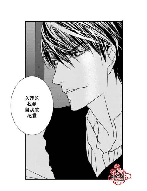 《工作 吵架 相爱》漫画最新章节 第43话 免费下拉式在线观看章节第【44】张图片