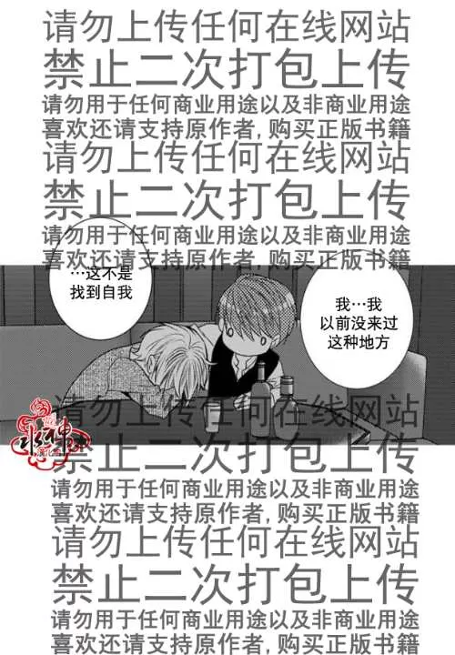 《工作 吵架 相爱》漫画最新章节 第43话 免费下拉式在线观看章节第【45】张图片