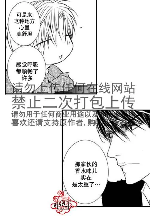 《工作 吵架 相爱》漫画最新章节 第43话 免费下拉式在线观看章节第【46】张图片