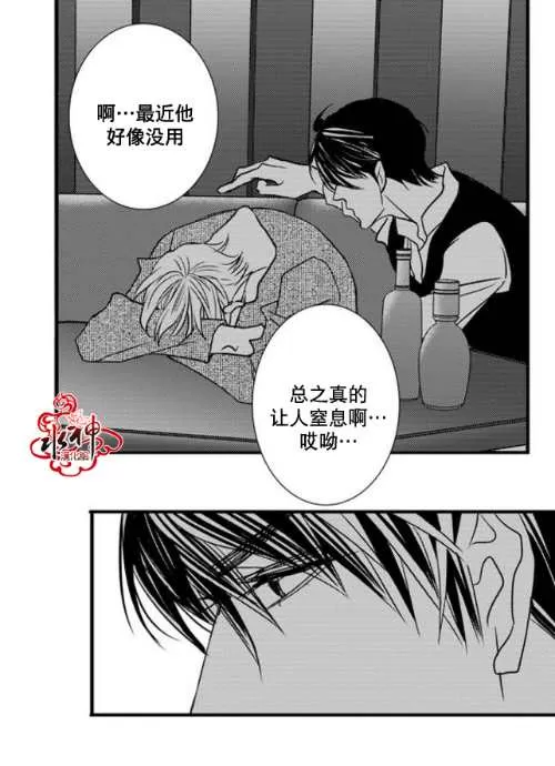 《工作 吵架 相爱》漫画最新章节 第43话 免费下拉式在线观看章节第【47】张图片