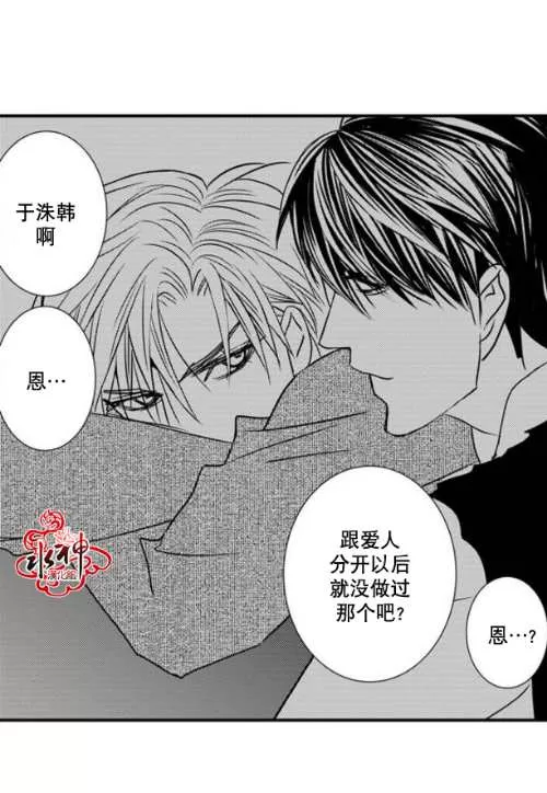 《工作 吵架 相爱》漫画最新章节 第43话 免费下拉式在线观看章节第【48】张图片