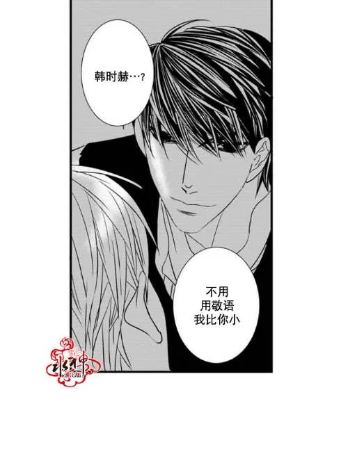 《工作 吵架 相爱》漫画最新章节 第43话 免费下拉式在线观看章节第【50】张图片