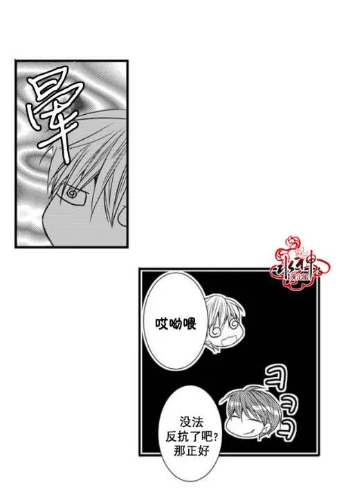 《工作 吵架 相爱》漫画最新章节 第43话 免费下拉式在线观看章节第【52】张图片