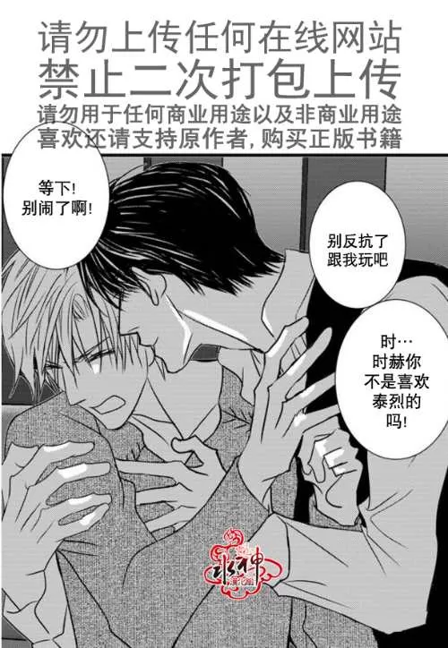 《工作 吵架 相爱》漫画最新章节 第43话 免费下拉式在线观看章节第【53】张图片