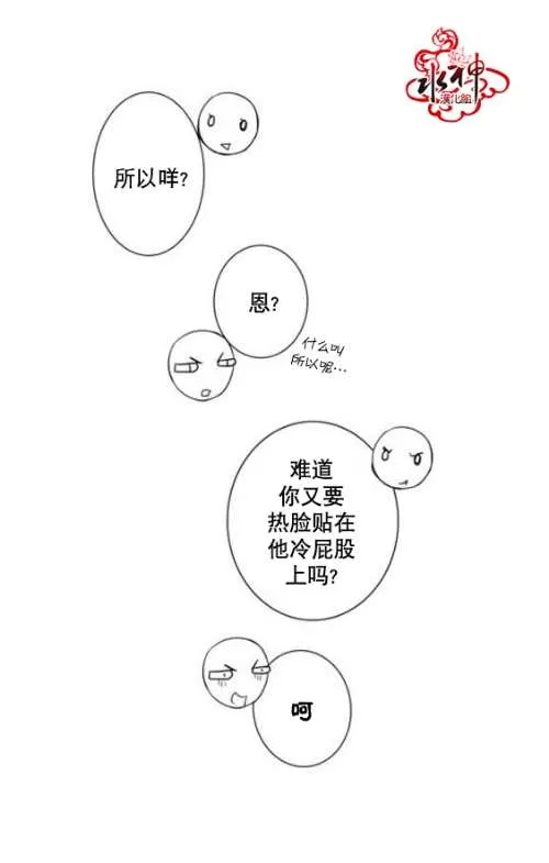 《工作 吵架 相爱》漫画最新章节 第43话 免费下拉式在线观看章节第【54】张图片