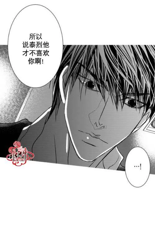 《工作 吵架 相爱》漫画最新章节 第43话 免费下拉式在线观看章节第【55】张图片