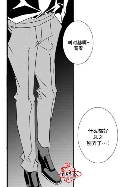 《工作 吵架 相爱》漫画最新章节 第43话 免费下拉式在线观看章节第【60】张图片