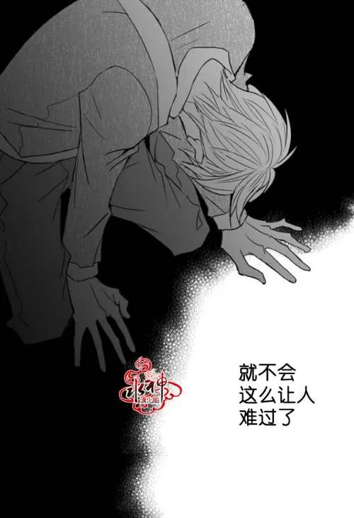 《工作 吵架 相爱》漫画最新章节 第43话 免费下拉式在线观看章节第【5】张图片