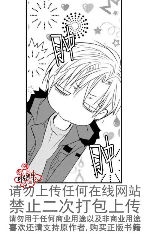 《工作 吵架 相爱》漫画最新章节 第43话 免费下拉式在线观看章节第【7】张图片