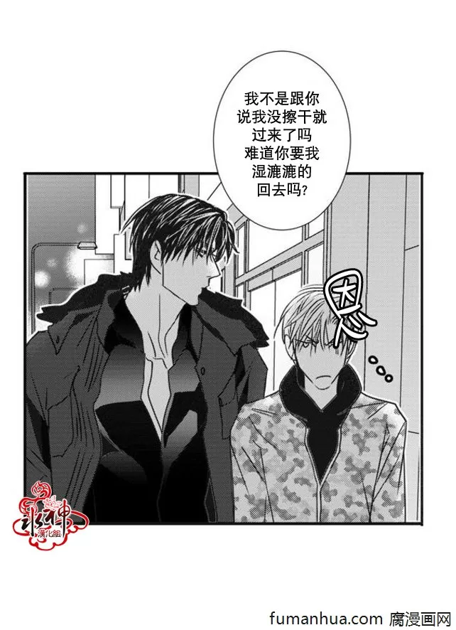 《工作 吵架 相爱》漫画最新章节 第40话 免费下拉式在线观看章节第【16】张图片