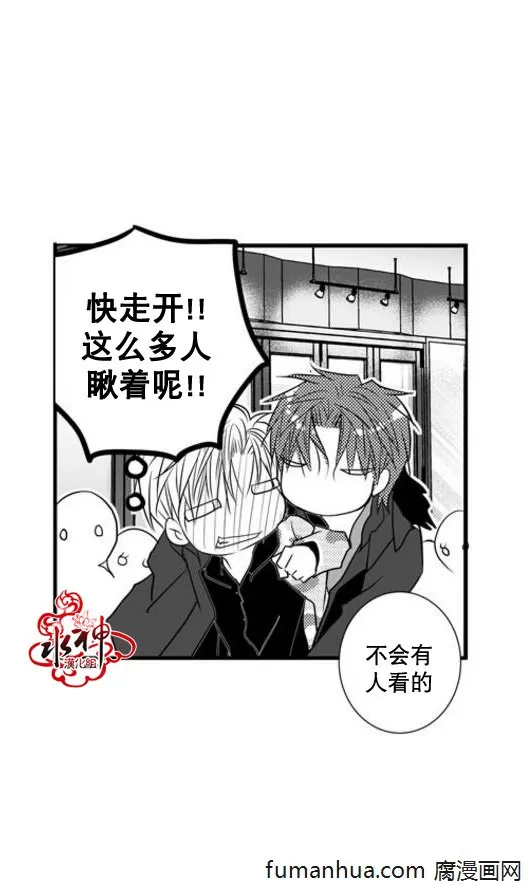 《工作 吵架 相爱》漫画最新章节 第40话 免费下拉式在线观看章节第【24】张图片