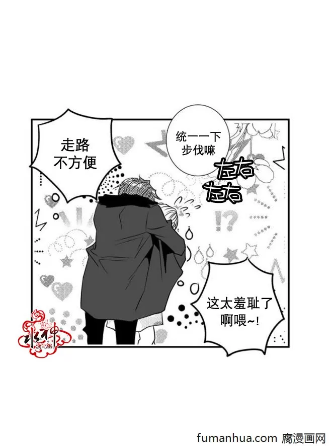 《工作 吵架 相爱》漫画最新章节 第40话 免费下拉式在线观看章节第【25】张图片