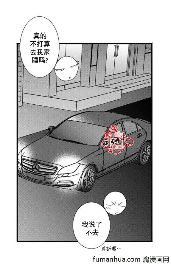 《工作 吵架 相爱》漫画最新章节 第40话 免费下拉式在线观看章节第【46】张图片