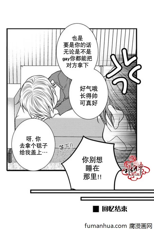 《工作 吵架 相爱》漫画最新章节 第38话 免费下拉式在线观看章节第【12】张图片