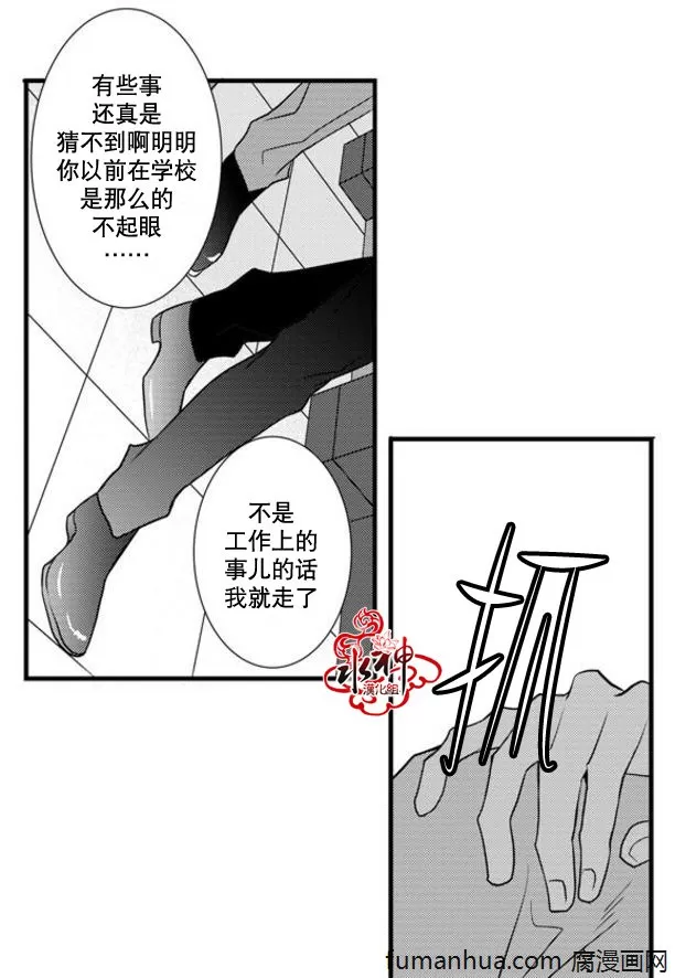 《工作 吵架 相爱》漫画最新章节 第38话 免费下拉式在线观看章节第【19】张图片