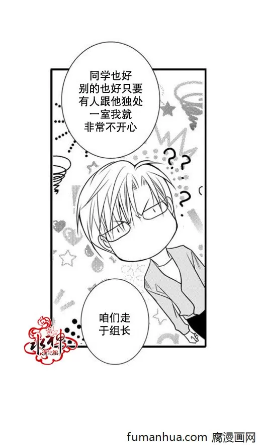 《工作 吵架 相爱》漫画最新章节 第38话 免费下拉式在线观看章节第【26】张图片